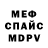 Метадон белоснежный Tyler Dauphinee