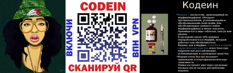 Кодеиновый сироп Lean Purple Drank как найти Сызрань