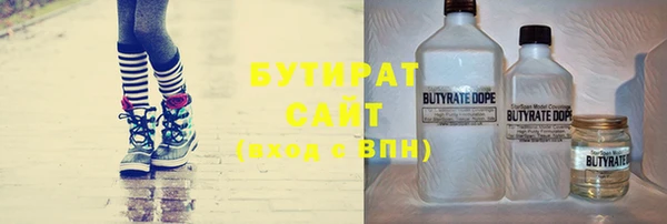 бутират Вязьма