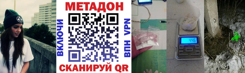 Метадон VHQ  продажа наркотиков  mega как войти  Сызрань 